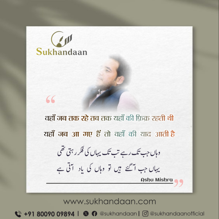 1 2 Sukhandaan