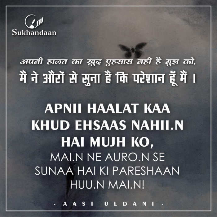 1 3 Sukhandaan