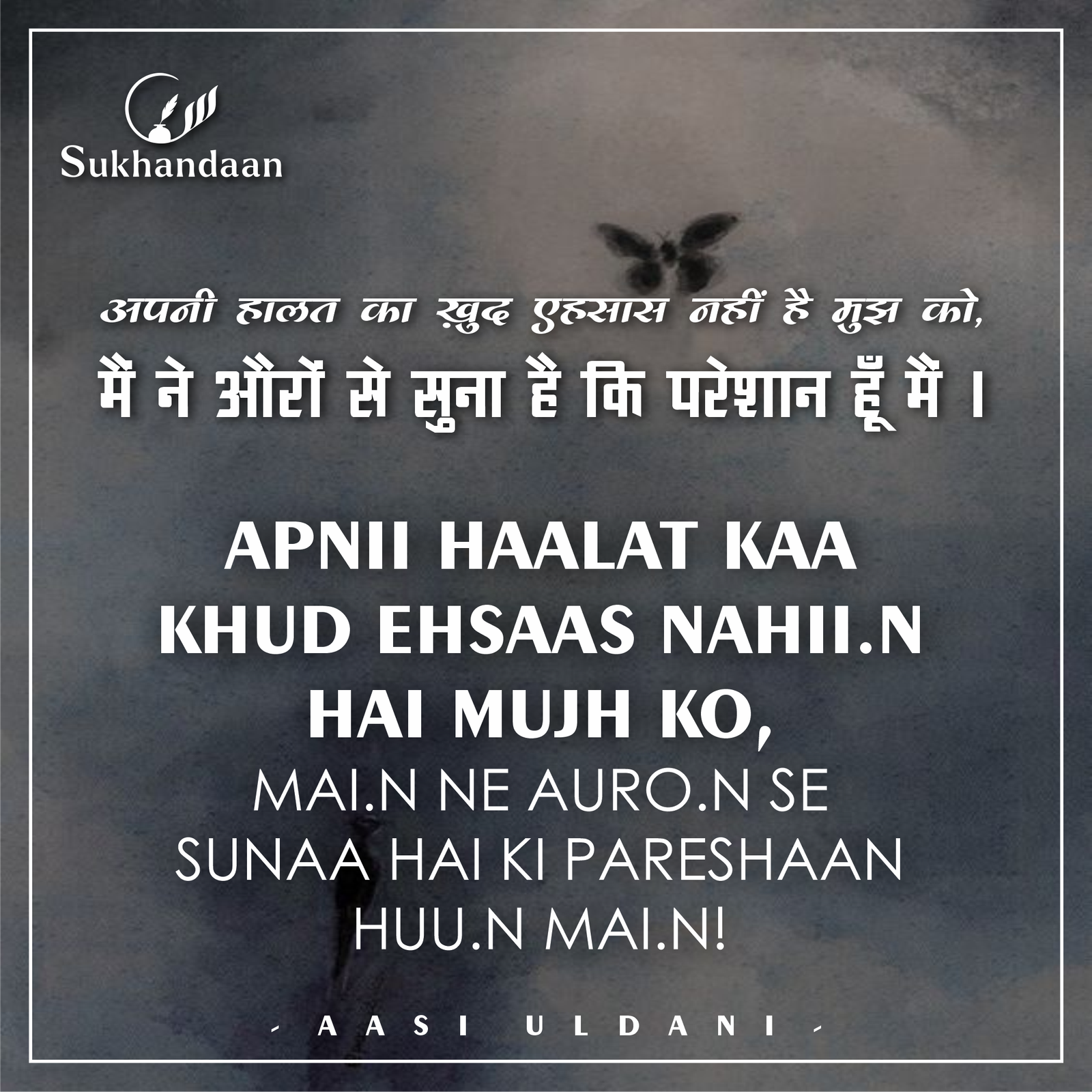 1 3 Sukhandaan