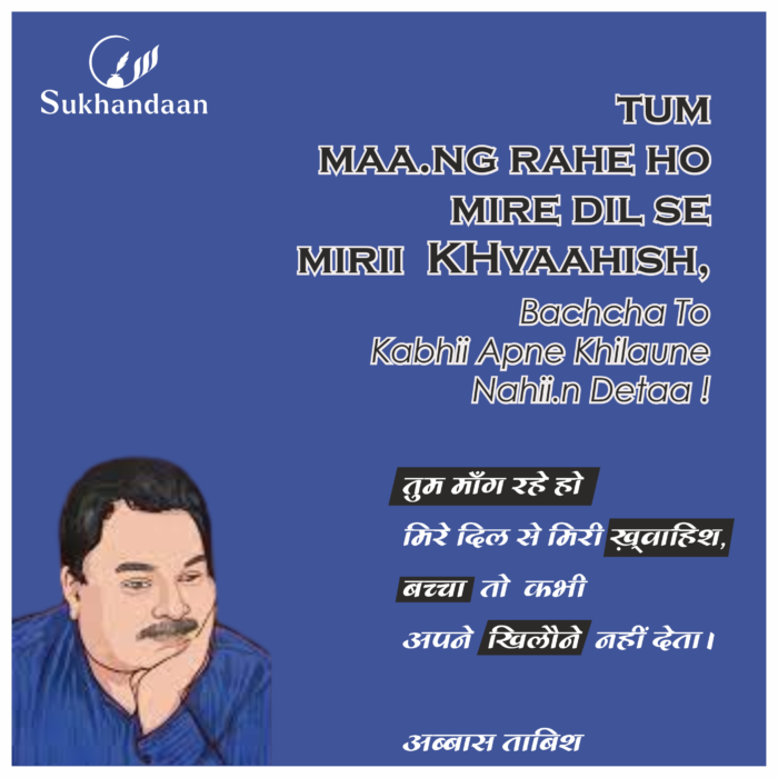 1 4 Sukhandaan