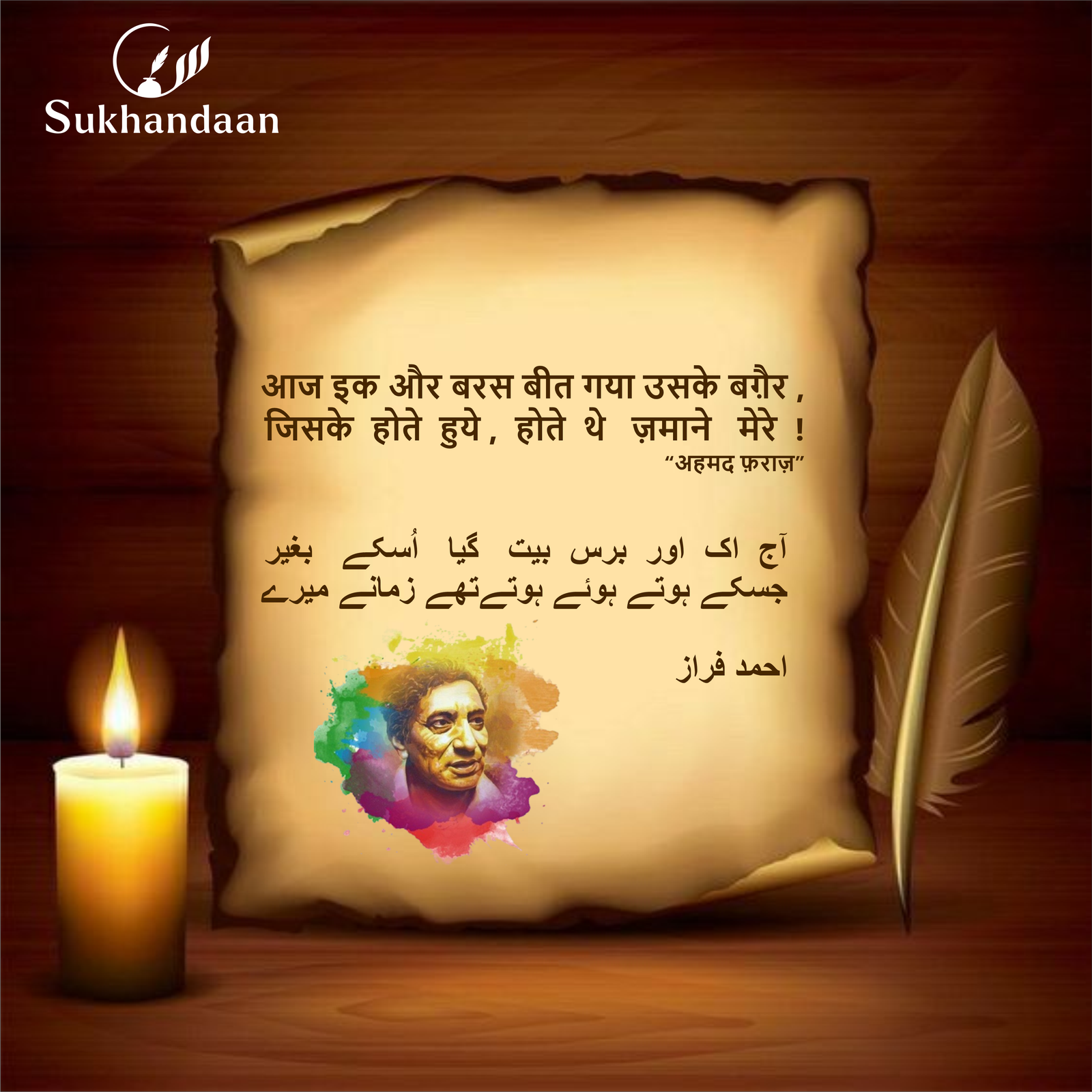 AFaraz2 Sukhandaan