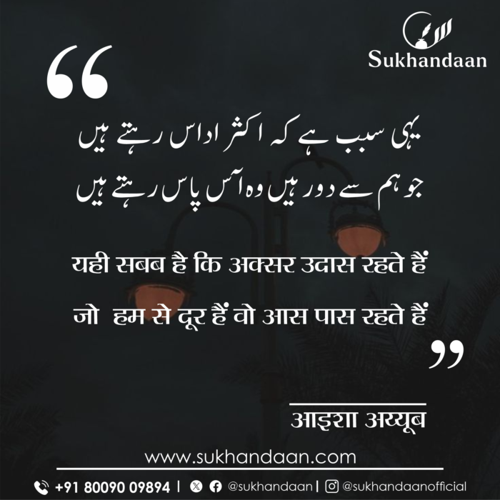 1 2 Sukhandaan
