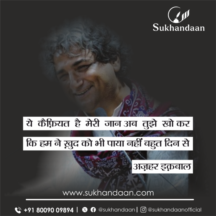 1 4 Sukhandaan
