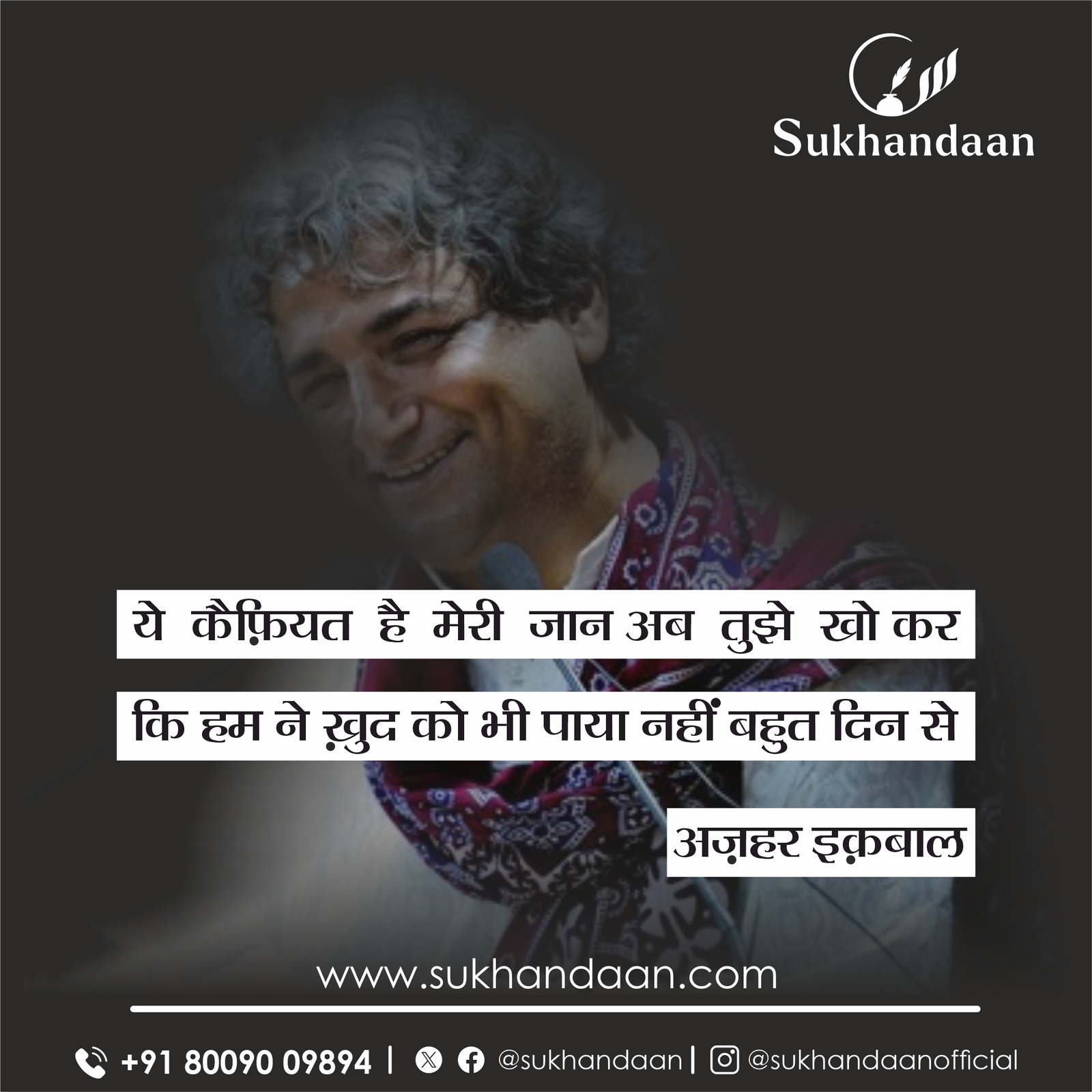 1 4 Sukhandaan