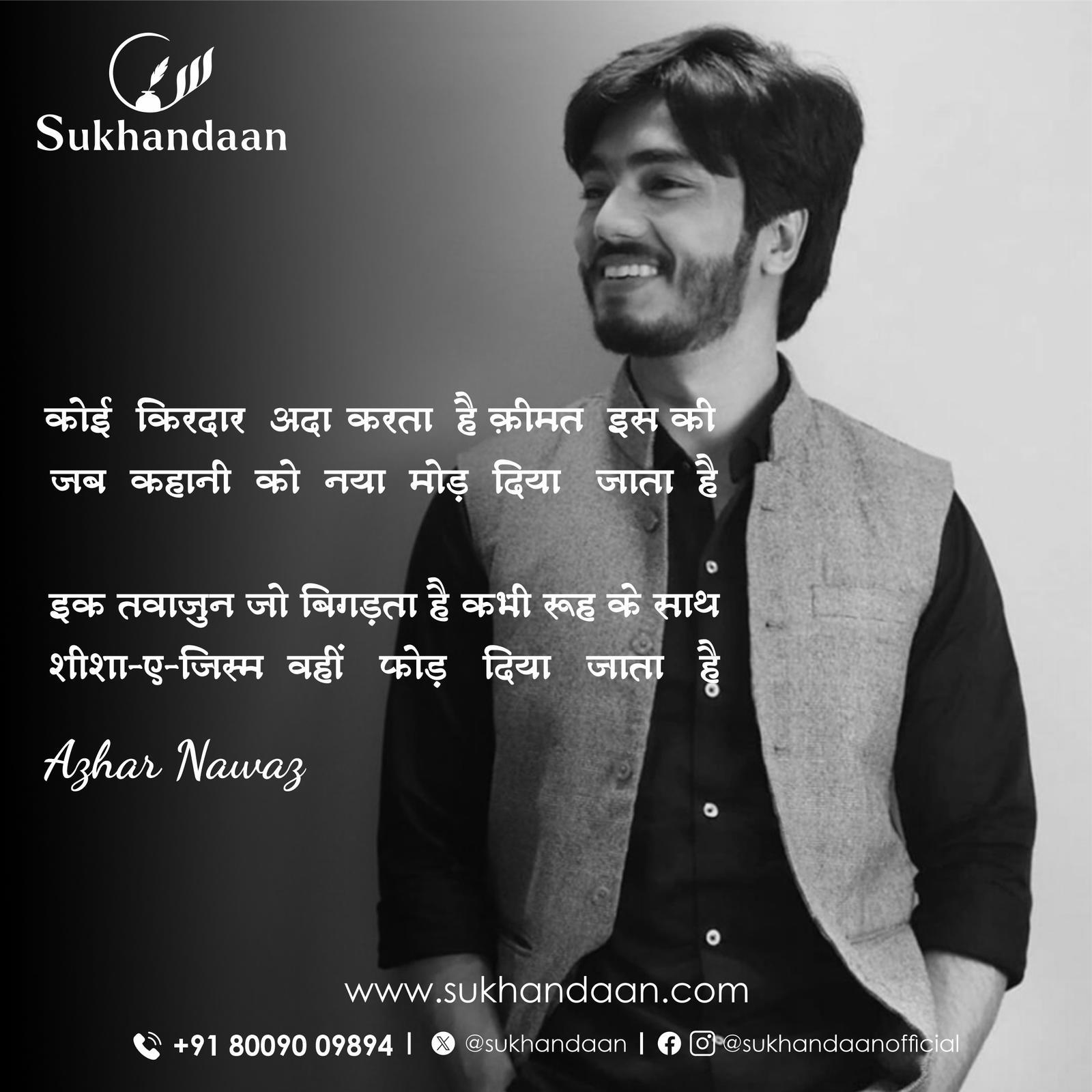 1 5 Sukhandaan