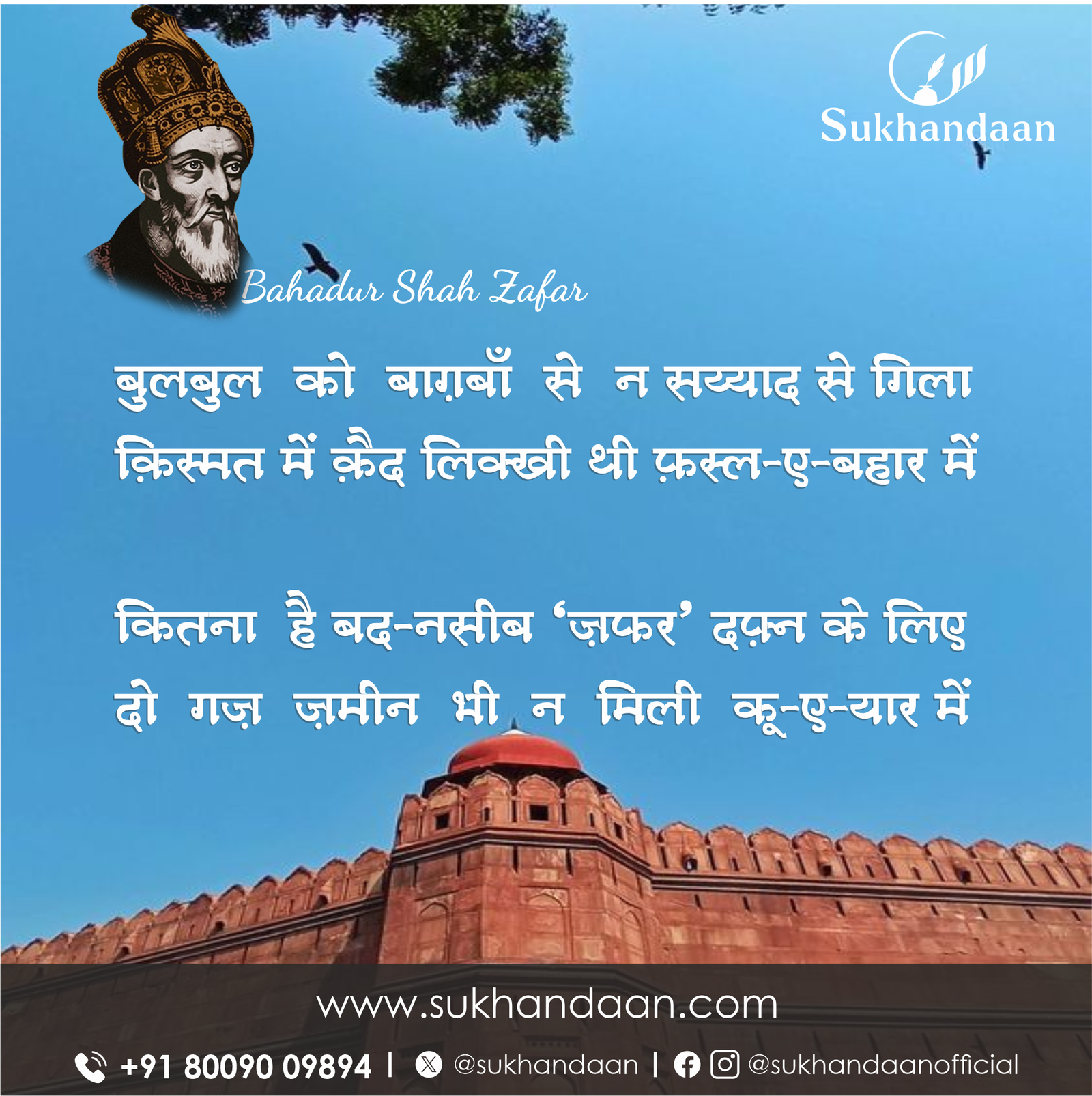 1 6 Sukhandaan