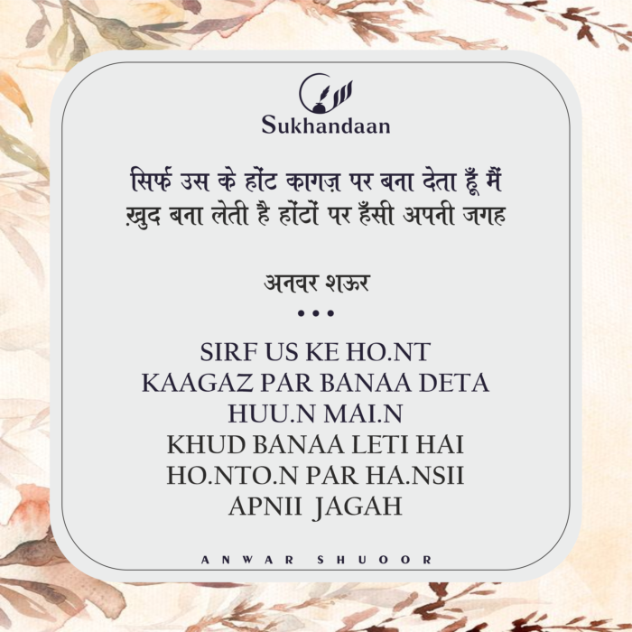 1 Sukhandaan