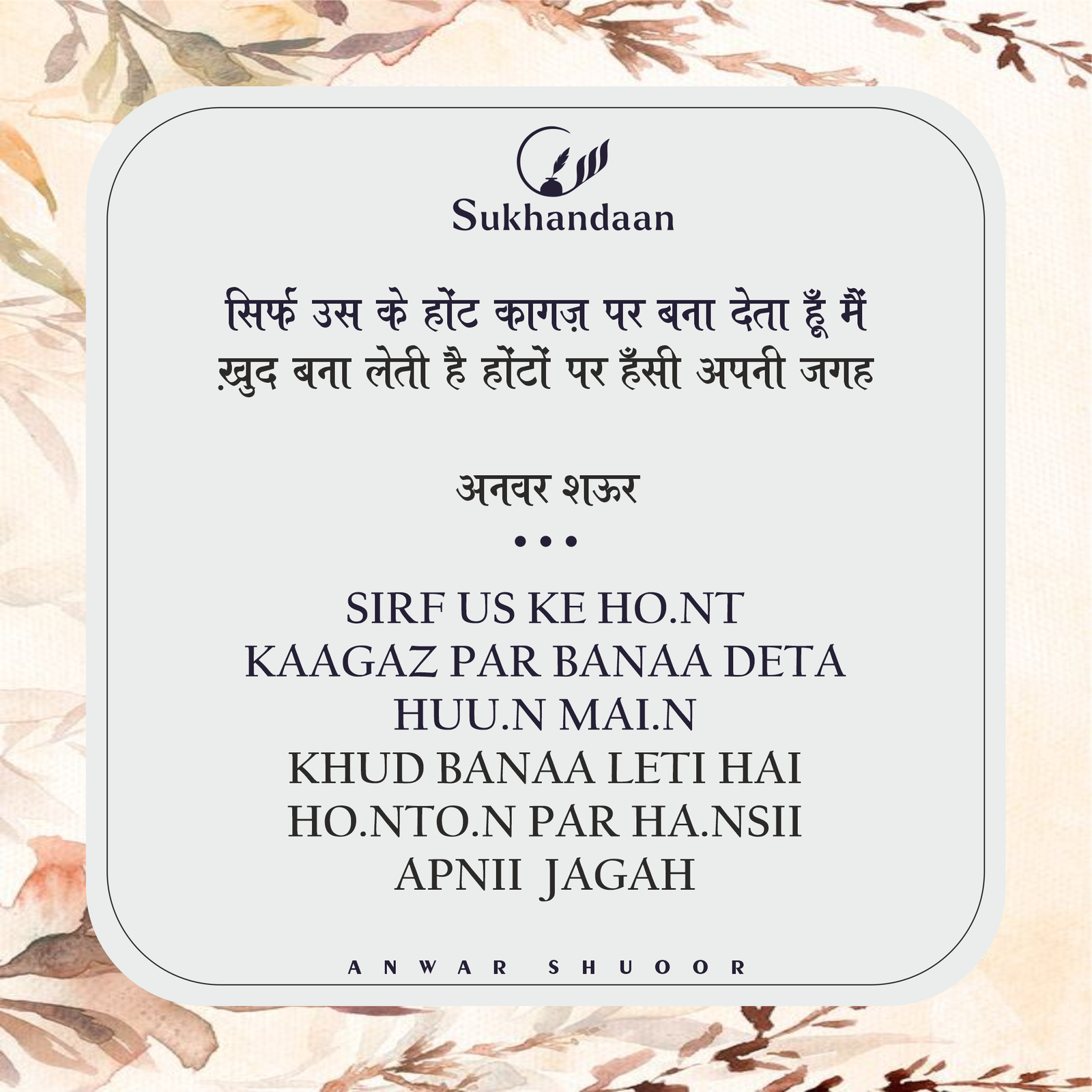 1 Sukhandaan