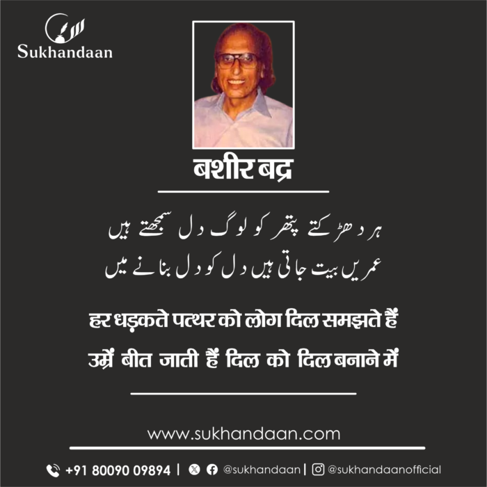 2 1 Sukhandaan