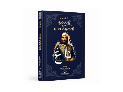 Kahkashan  Series -  Dagh Dehlvi