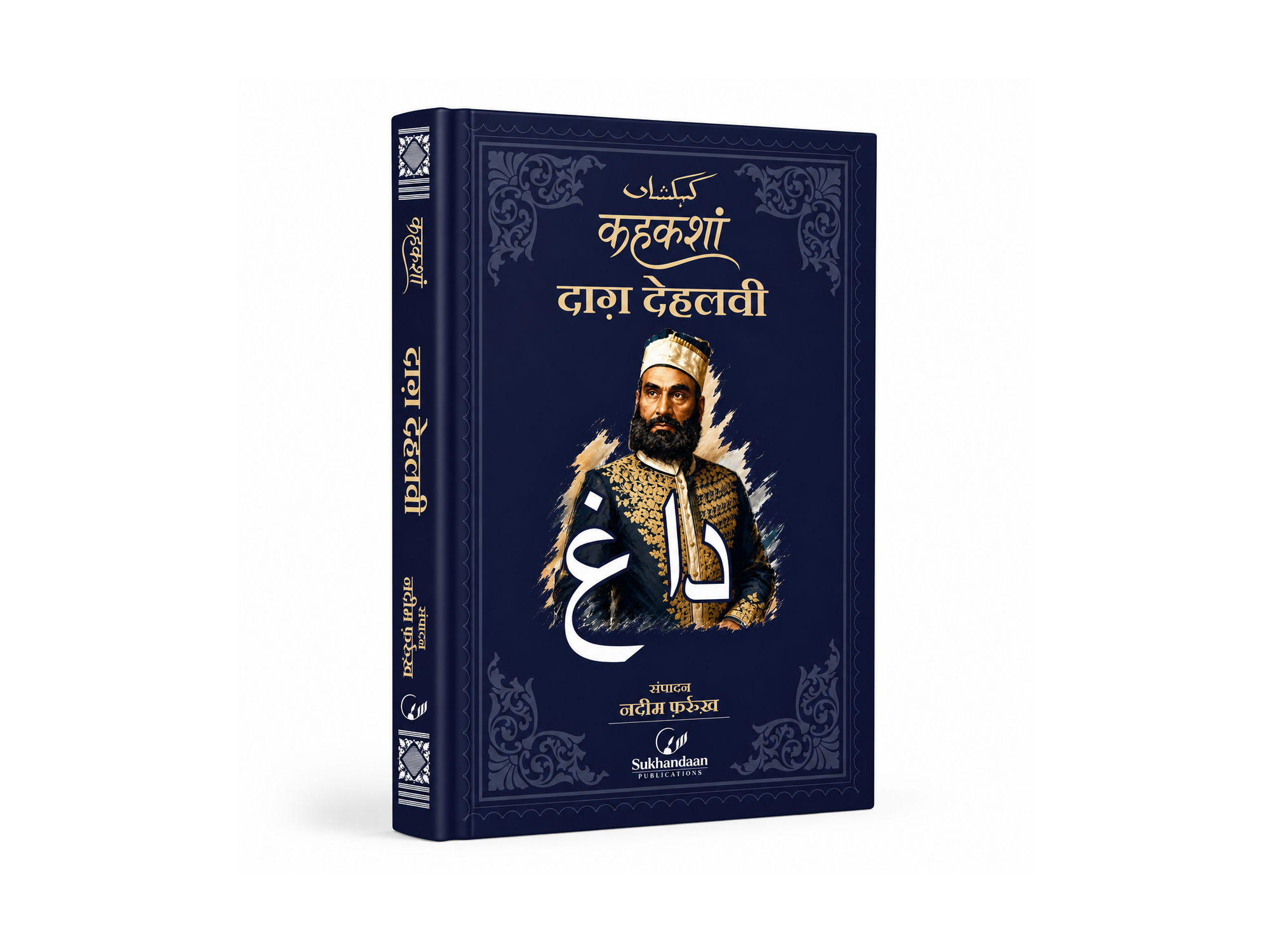 Daag Sukhandaan