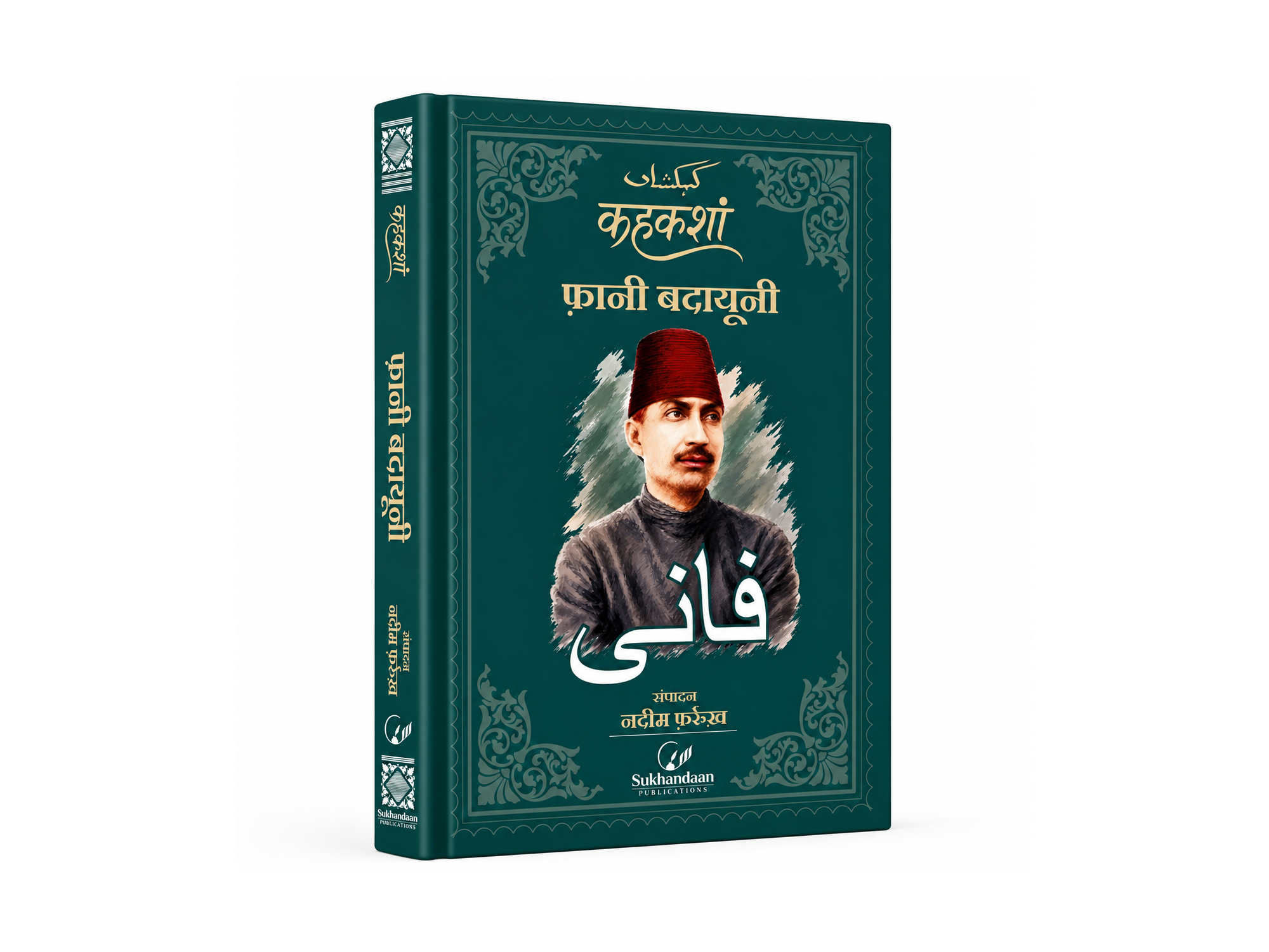 Fani Sukhandaan