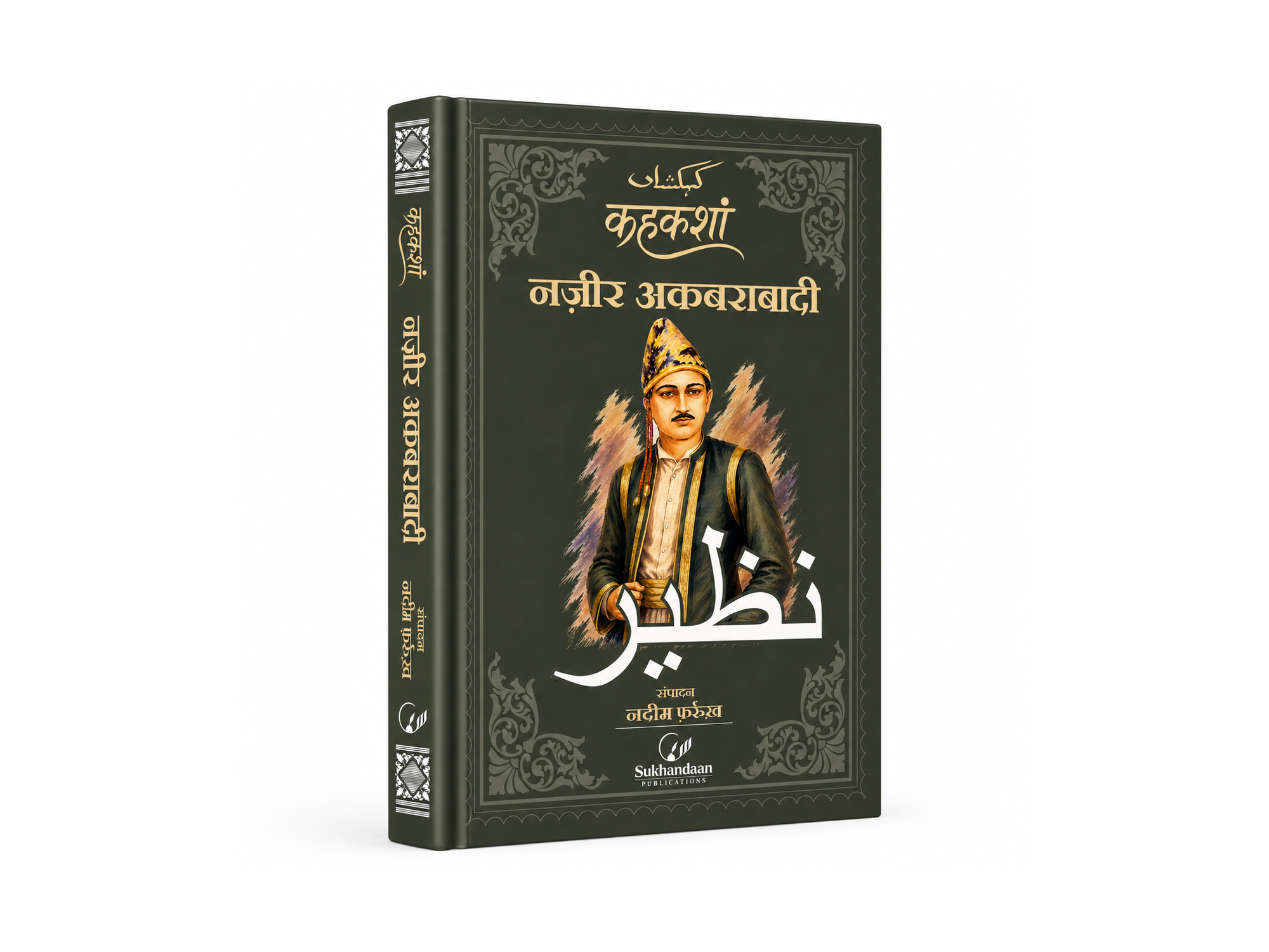 Najeer 1 Sukhandaan